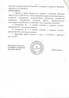 Тарифы на тепловую энергию 