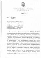 Тарифы на тепловую энергию 