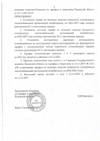 Тарифы на тепловую энергию 