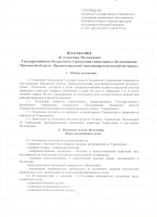 Положения о структурных подразделениях учреждения