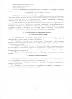 Положения о структурных подразделениях учреждения