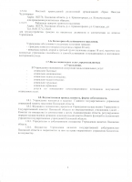 Положение об учреждении