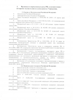 Положение об учреждении