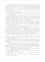 Положение об учреждении