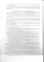 Положение об учреждении