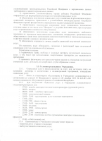 Положение об учреждении