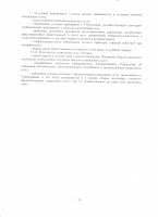 Положение об учреждении