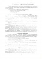 Положение об учреждении
