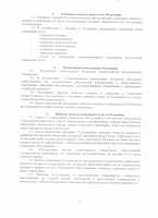 Положения о структурных подразделениях учреждения