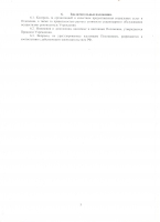 Положения о структурных подразделениях учреждения