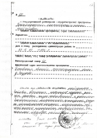 свидетельство о государственной регистрации 1993 года № 60