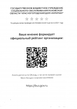 Чтобы оценить условия предоставления услуг используйте QR-код или перейдите по ссылке ниже. https://bus.gov.ru/qrcode/rate/393630