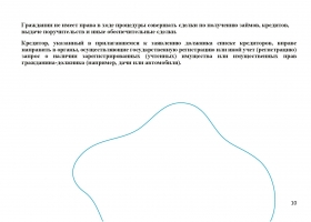 Процедура внесудебного банкротства гражданина: кому и как она может помочь