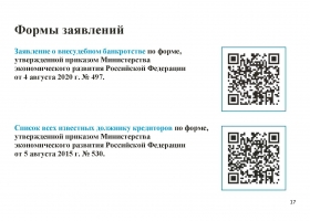 Процедура внесудебного банкротства гражданина: кому и как она может помочь