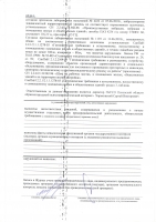 Федеральная служба по надзору в сфере защиты прав потребителей и благополучия человека