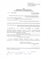 прокурорская проверка: соблюдение прав и социальных грарантий инвалидов