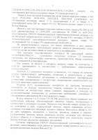 Прокурорская проверка исполнения заказчиками, расположенными на территории района, требований федерального законодательства о контрактной системе в сфере закупок для государственных и муниципальных нужд в части организации приемки и экспертизы товара