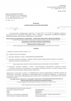 проверка органом ПФР