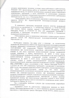 проверка в сфере здравоохранения по Псковской области
