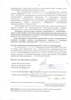 проверка в сфере здравоохранения по Псковской области