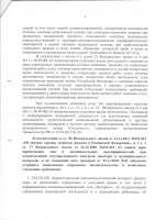 проверка в сфере здравоохранения по Псковской области