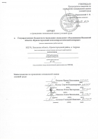 Специальная оценка условий труда 2017-2021 г. г.