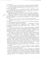 проверка поставщика соцуслуг
