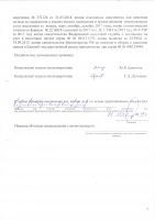 государственный комитет по тарифамс и энергетике