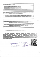 Управление Федеральной службы по надзору в сфере защиты прав пототребителей и благополучия человека по Псковской области 